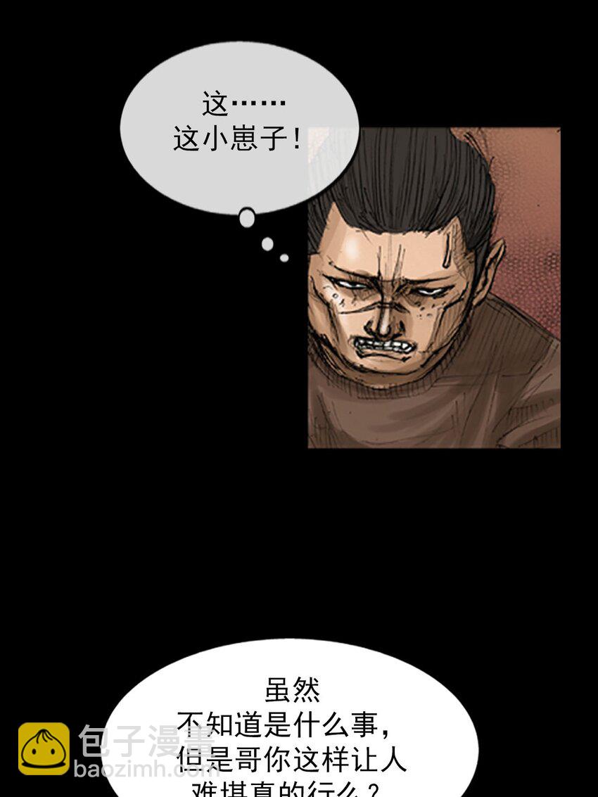 《胜券在握》第128话 下 第15页