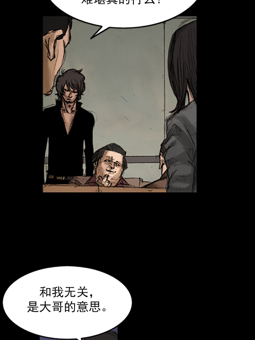 《胜券在握》第128话 下 第16页