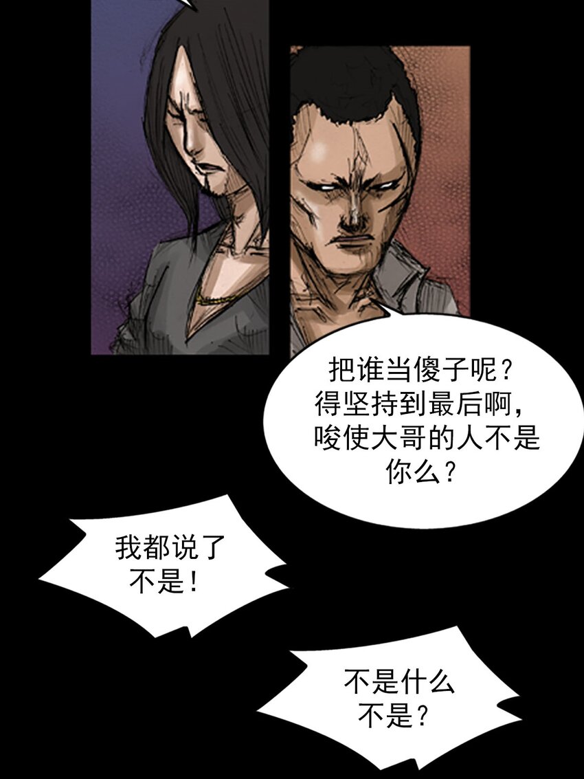《胜券在握》第128话 下 第17页