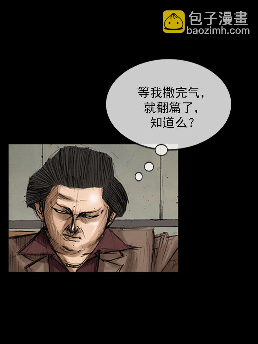 《胜券在握》第128话 下 第18页
