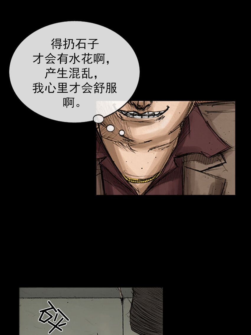 《胜券在握》第128话 下 第19页