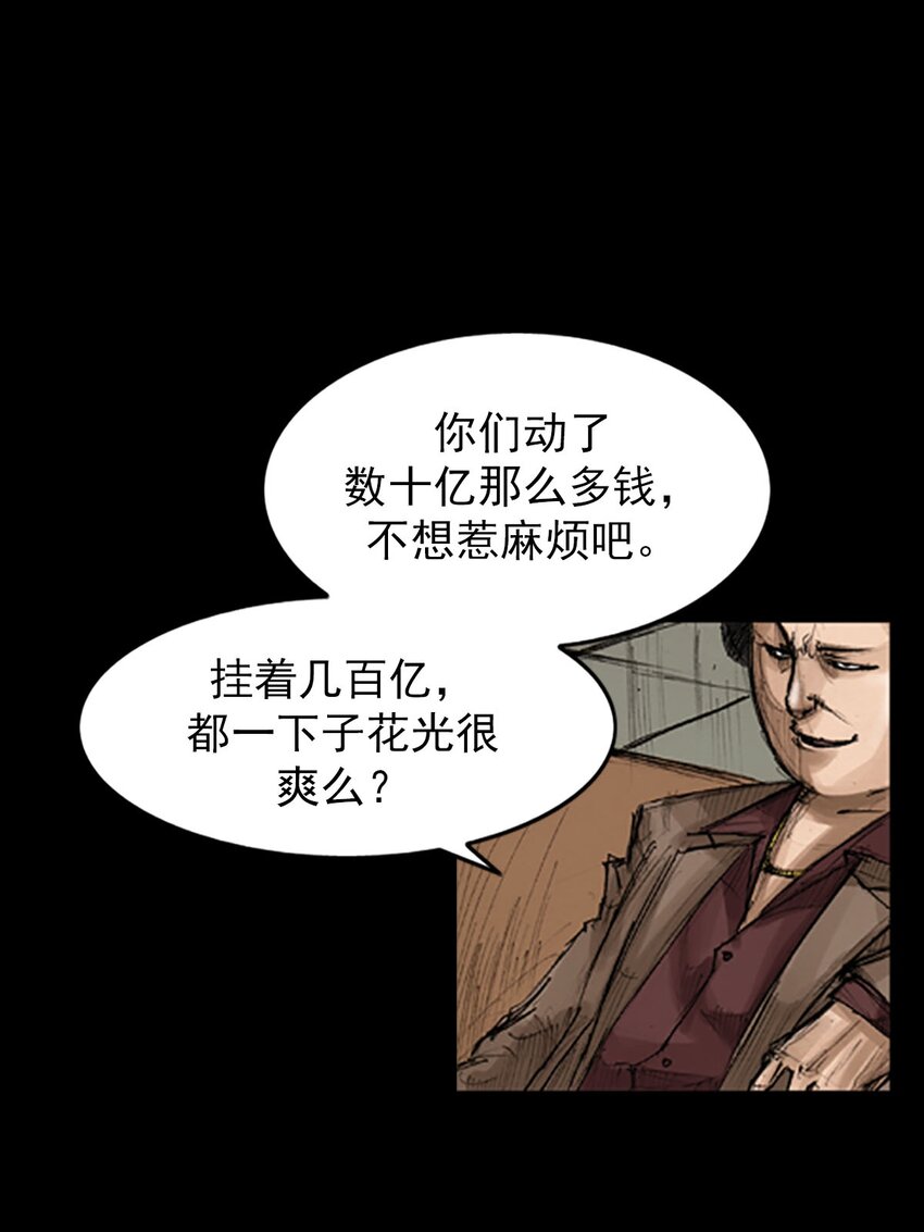 《胜券在握》第128话 下 第1页