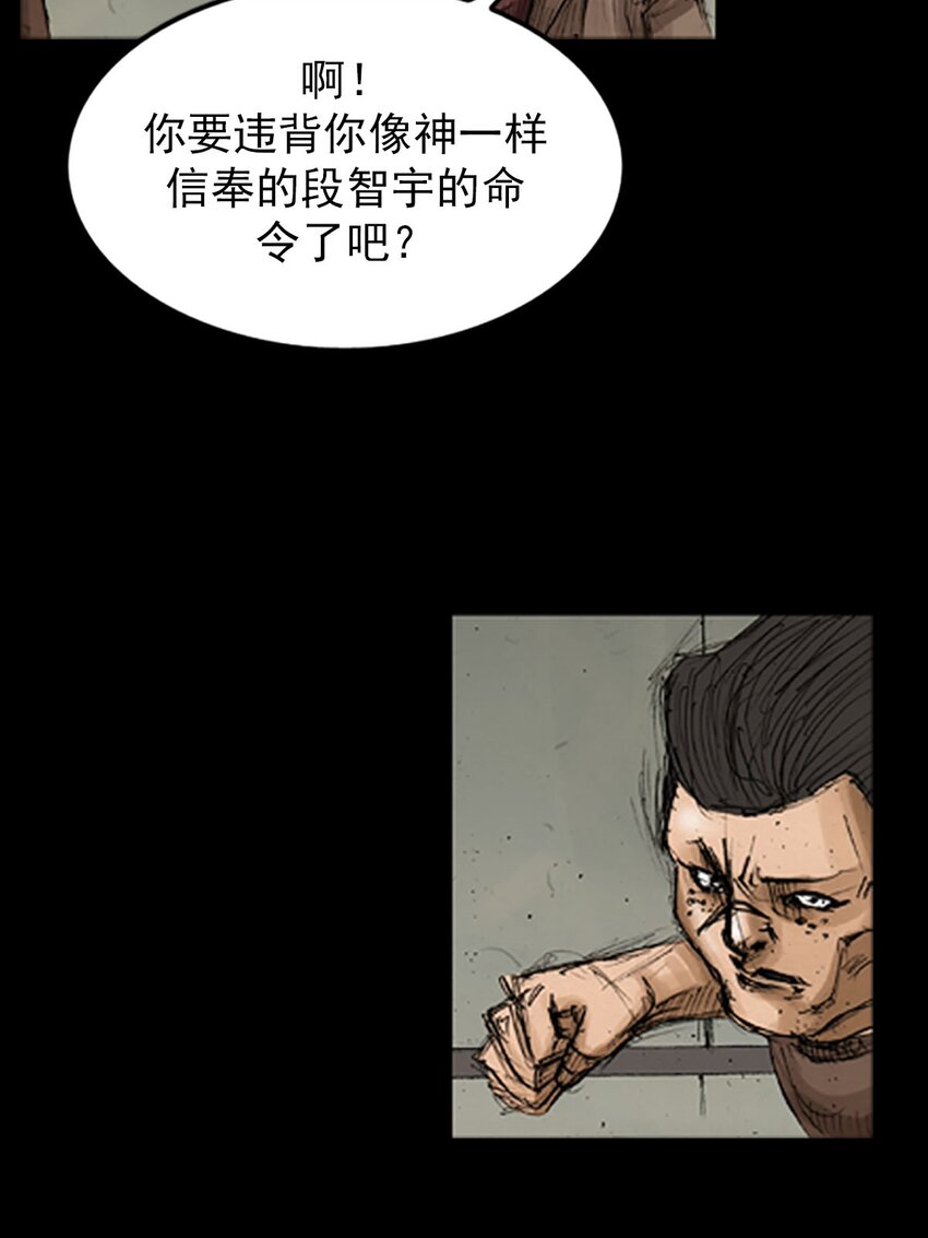 《胜券在握》第128话 下 第23页