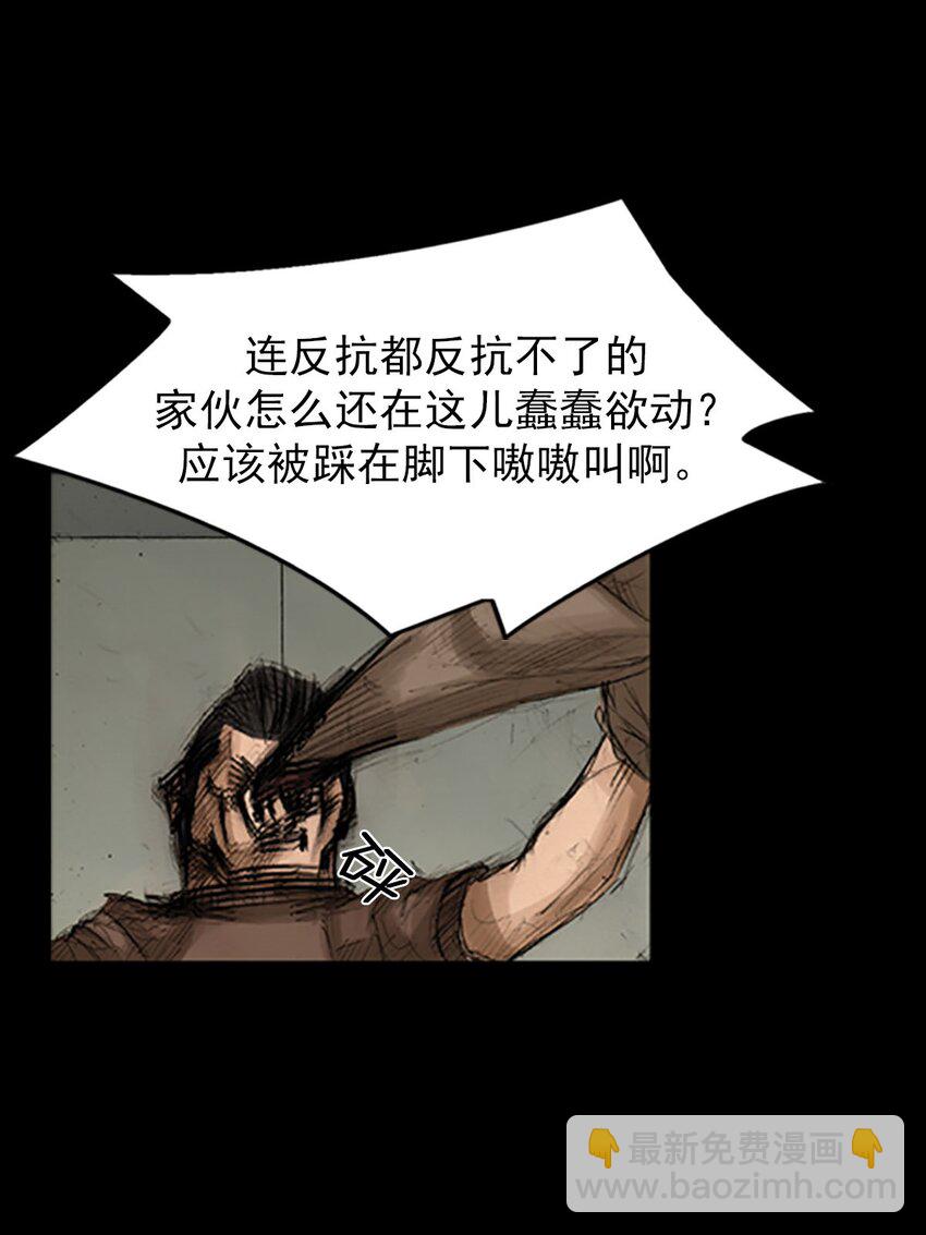 《胜券在握》第128话 下 第24页