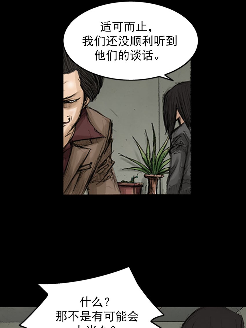《胜券在握》第128话 下 第25页
