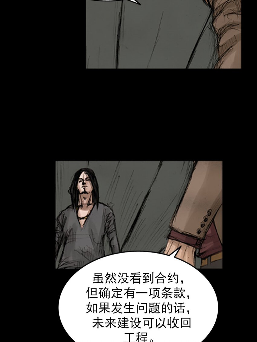 《胜券在握》第128话 下 第29页