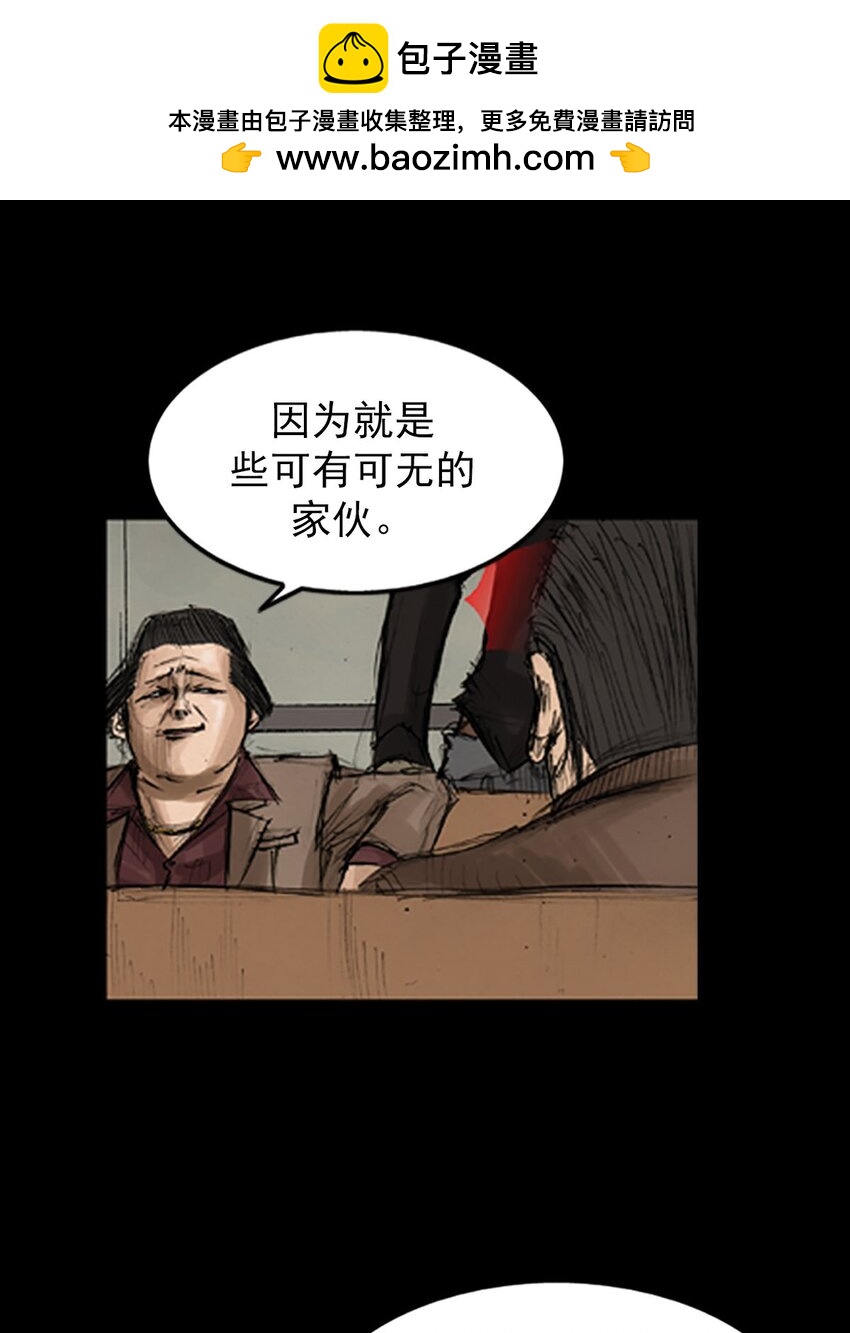 《胜券在握》第128话 下 第2页