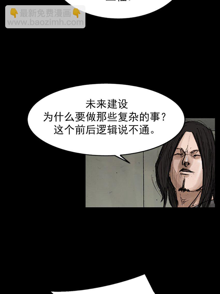 《胜券在握》第128话 下 第30页