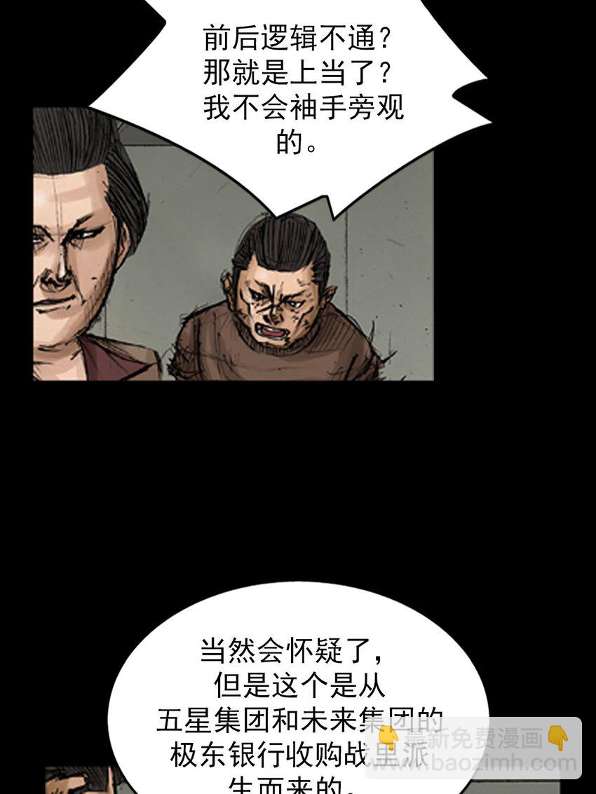 《胜券在握》第128话 下 第31页