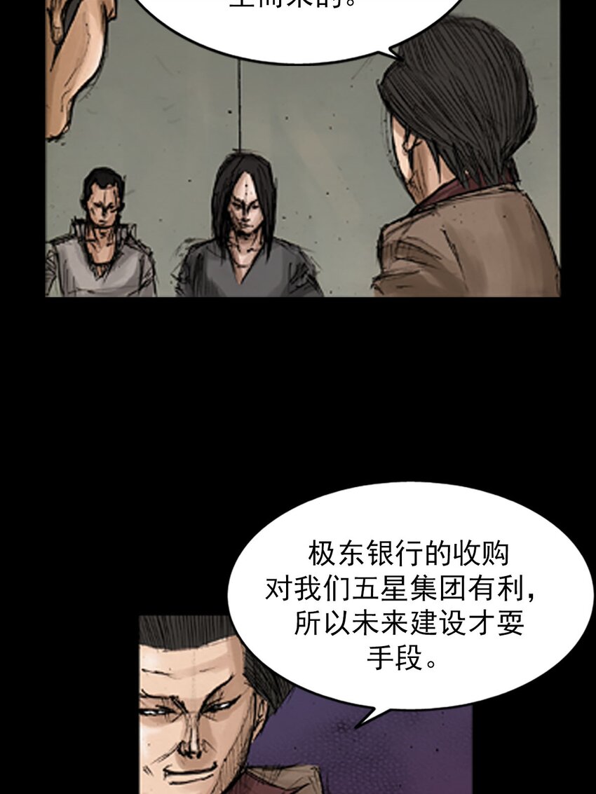 《胜券在握》第128话 下 第32页