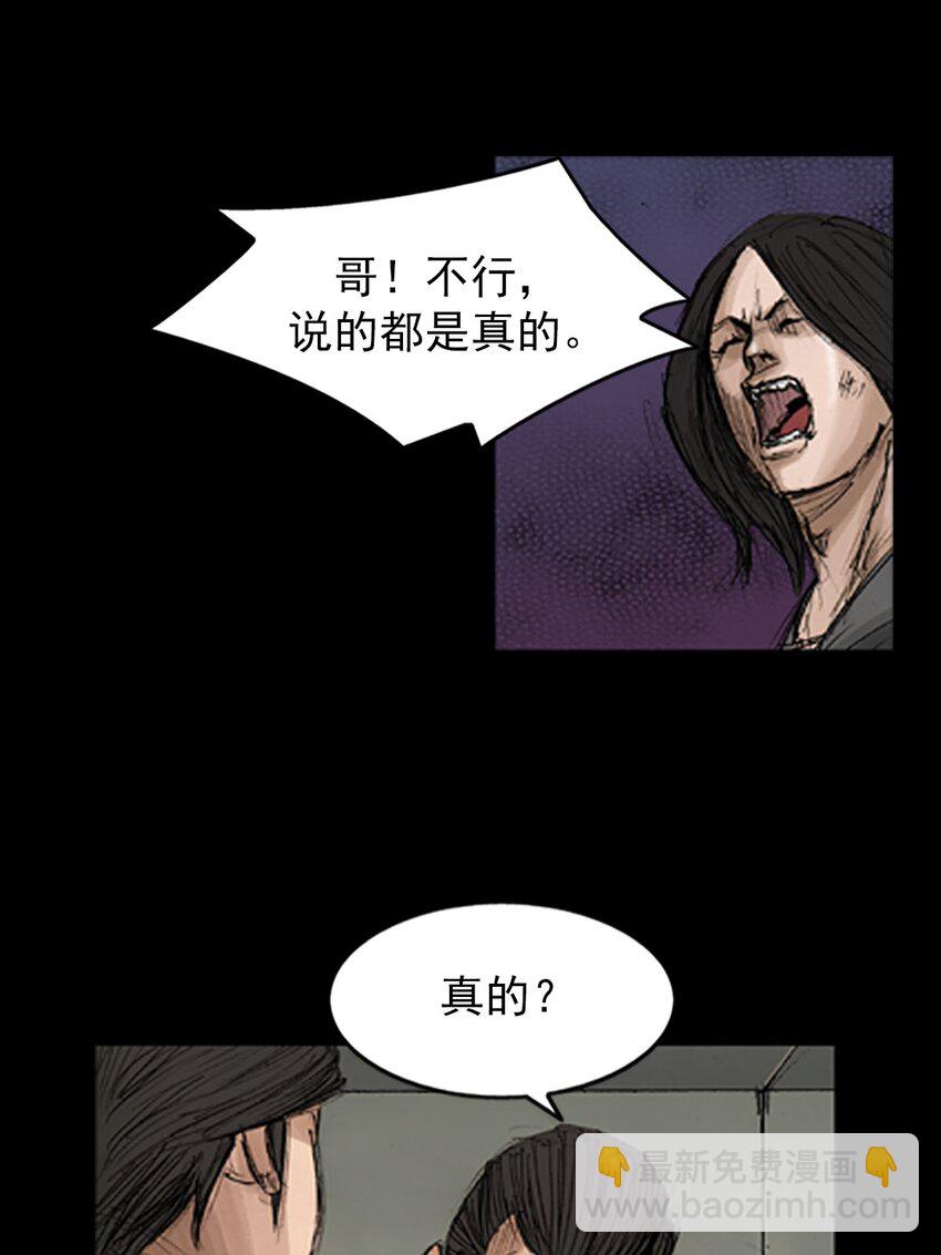 《胜券在握》第128话 下 第34页
