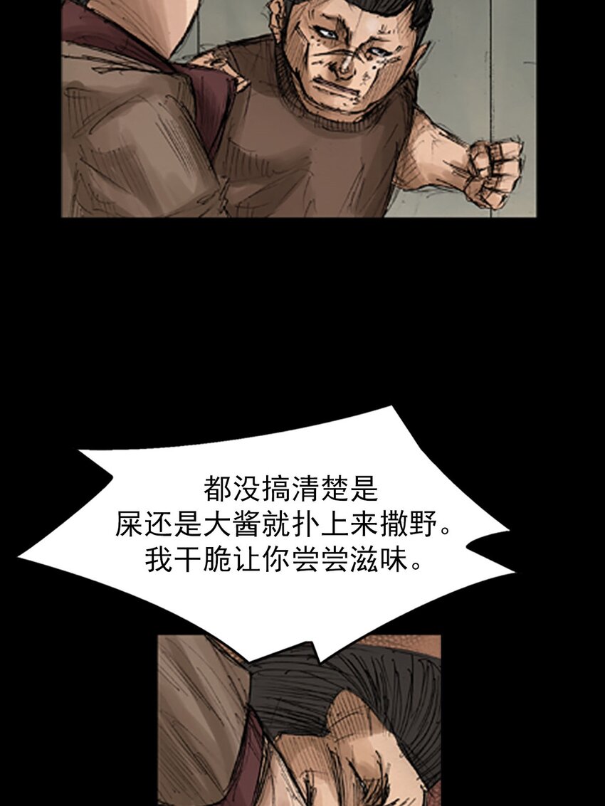 《胜券在握》第128话 下 第35页