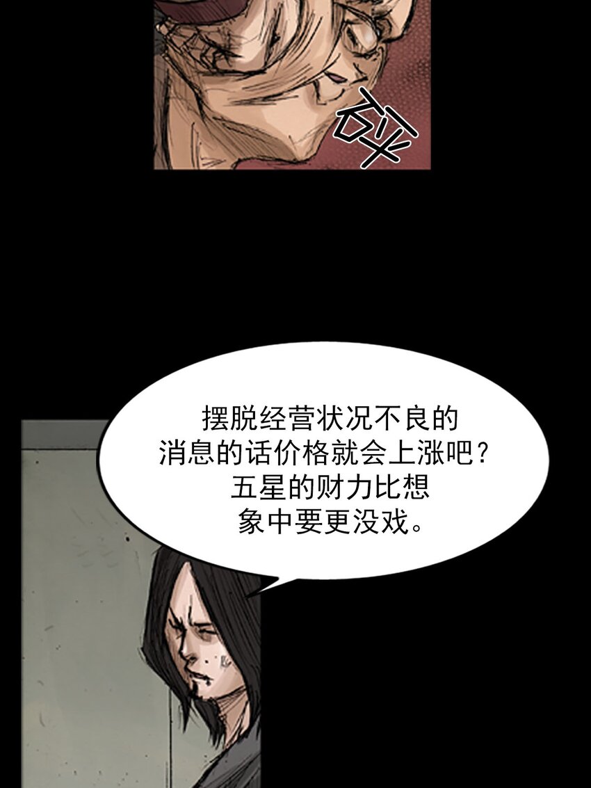 《胜券在握》第128话 下 第36页
