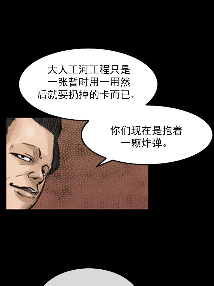 《胜券在握》第128话 下 第38页