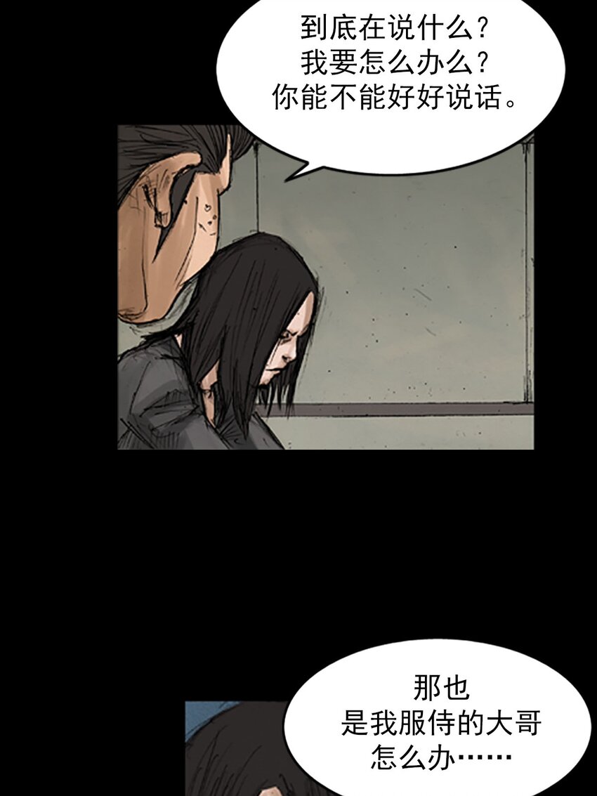 《胜券在握》第128话 下 第3页