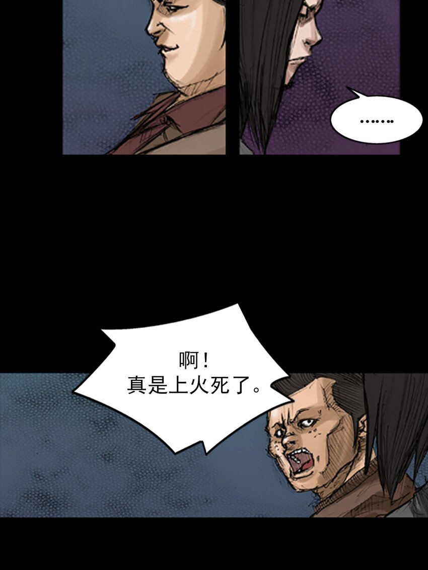 《胜券在握》第128话 下 第6页