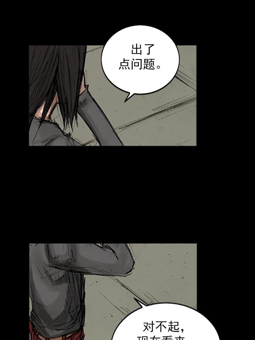 《胜券在握》第128话 下 第8页