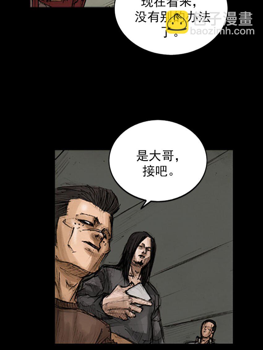《胜券在握》第128话 下 第9页