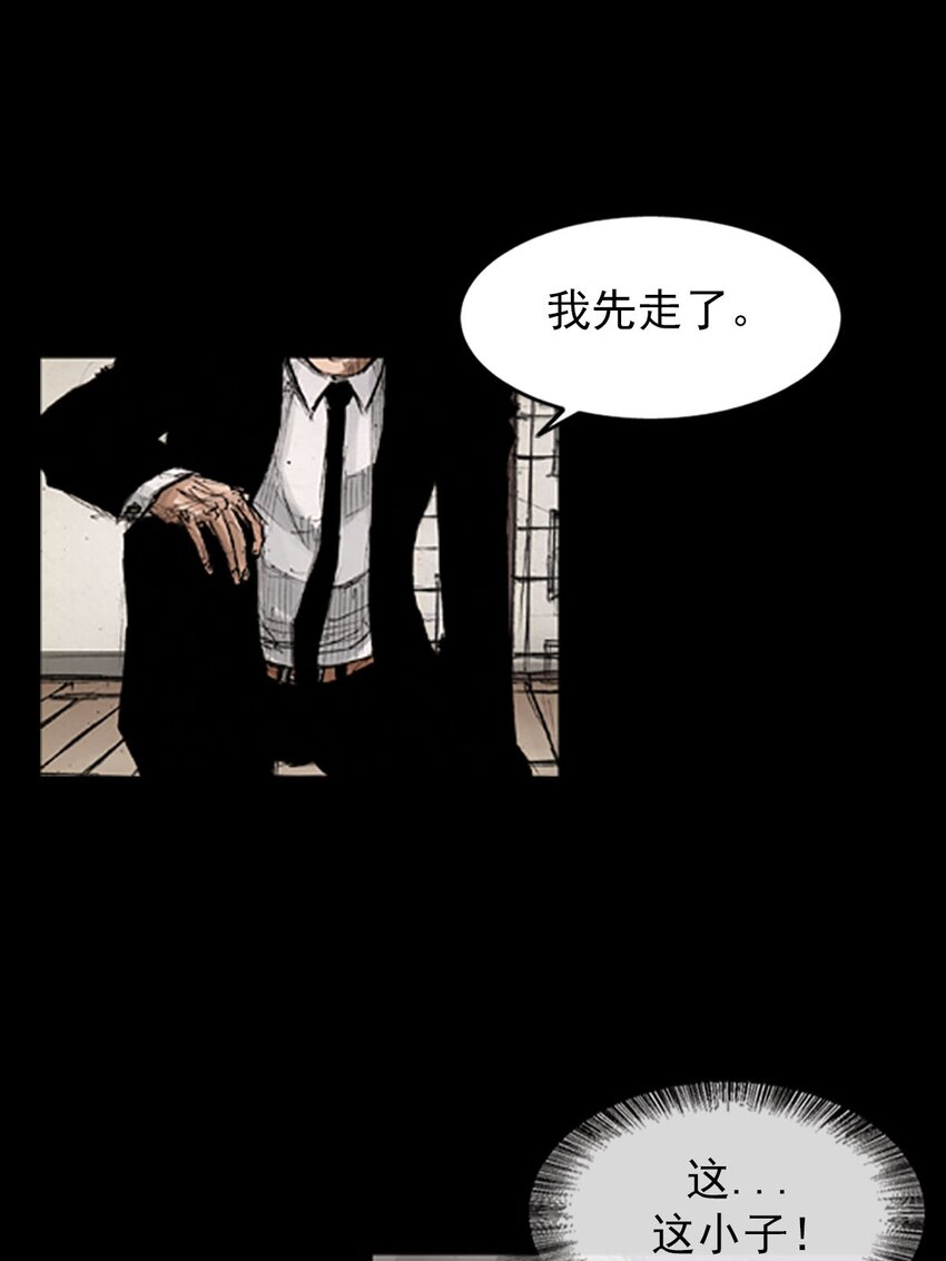《胜券在握》第129话 下 第10页