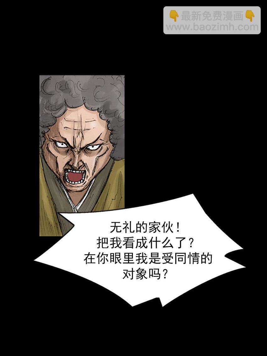 《胜券在握》第129话 下 第13页