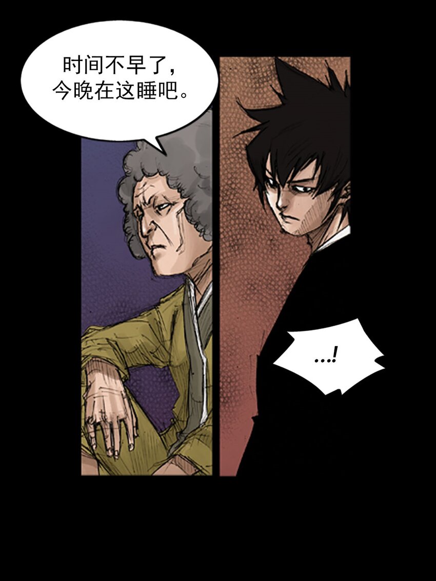 《胜券在握》第129话 下 第15页