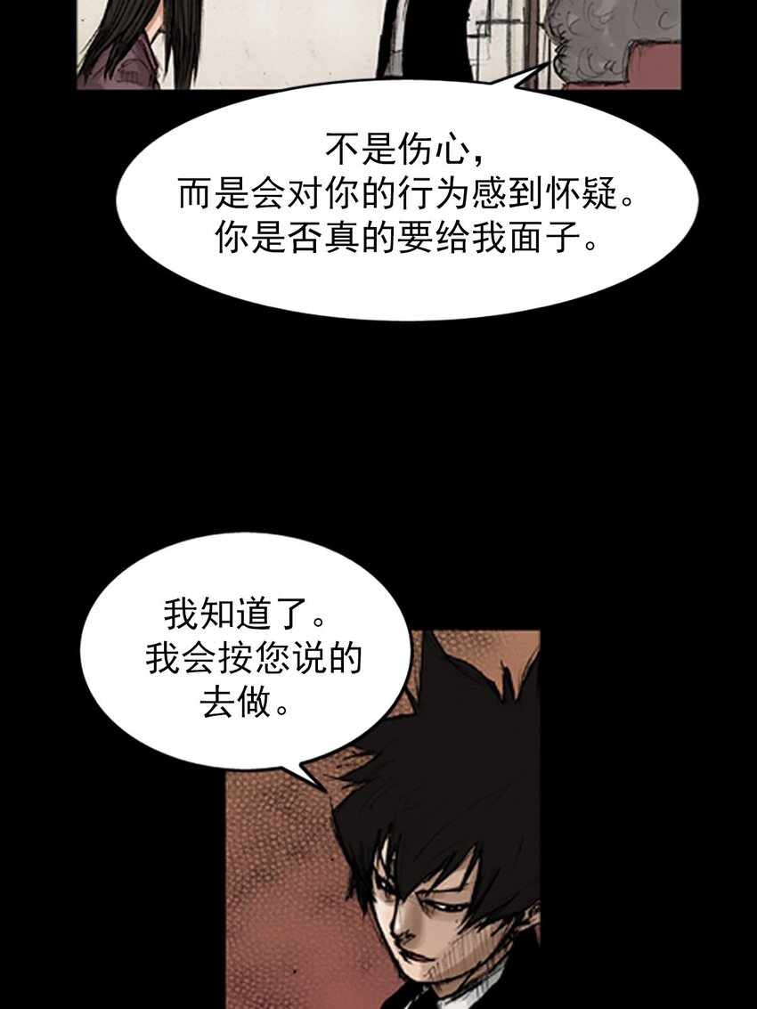 《胜券在握》第129话 下 第18页