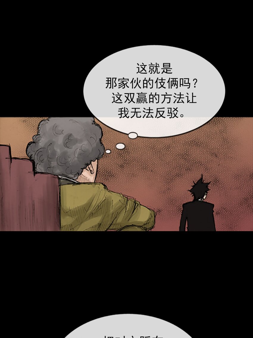 《胜券在握》第129话 下 第25页