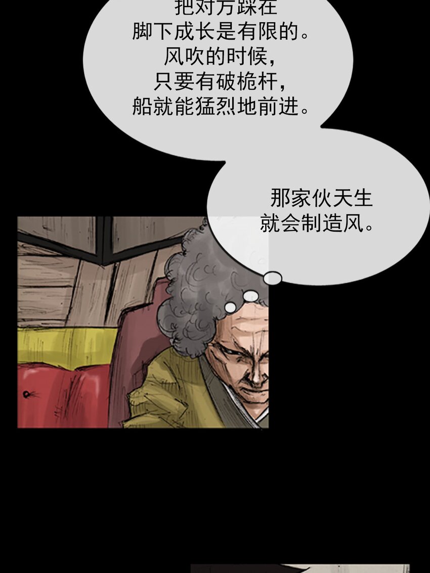 《胜券在握》第129话 下 第26页
