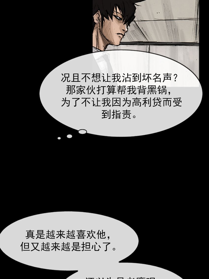 《胜券在握》第129话 下 第27页