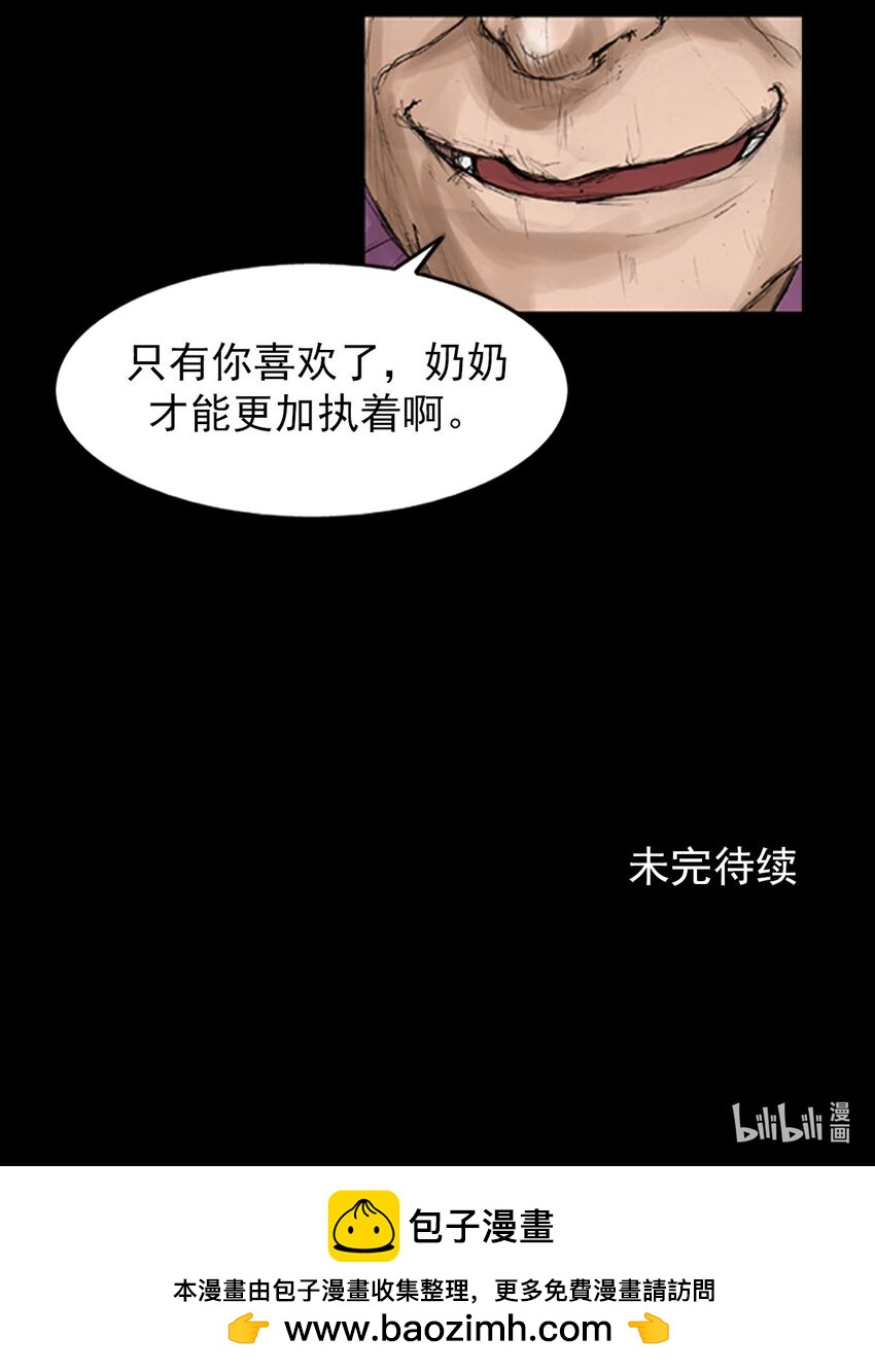 《胜券在握》第129话 下 第39页