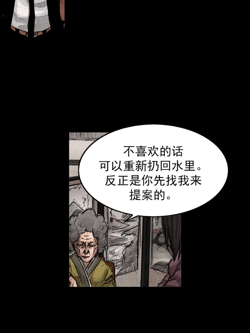 《胜券在握》第129话 下 第3页