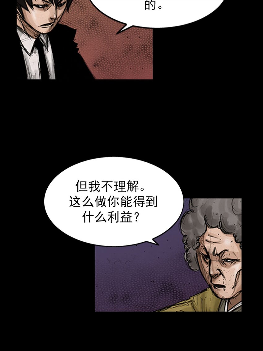 《胜券在握》第129话 下 第5页