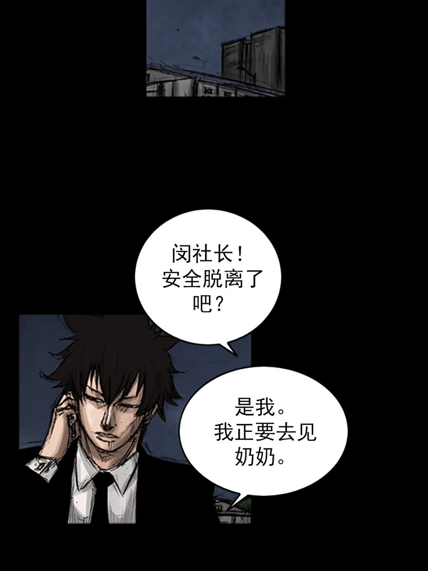 《胜券在握》第129话 上 第18页