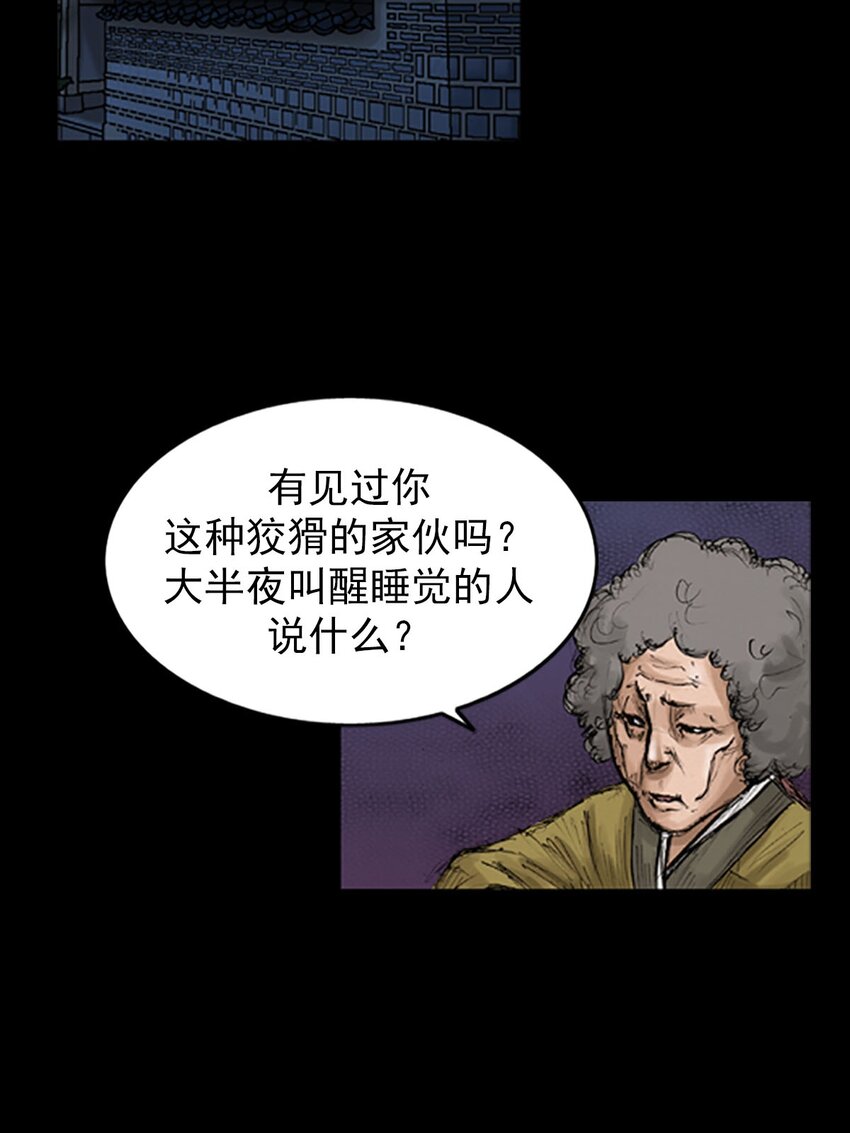 《胜券在握》第129话 上 第20页