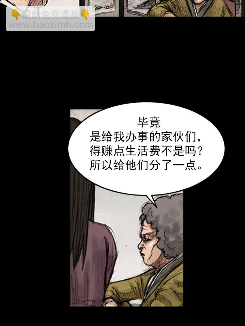 《胜券在握》第129话 上 第23页