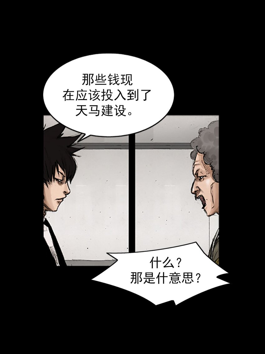 《胜券在握》第129话 上 第24页