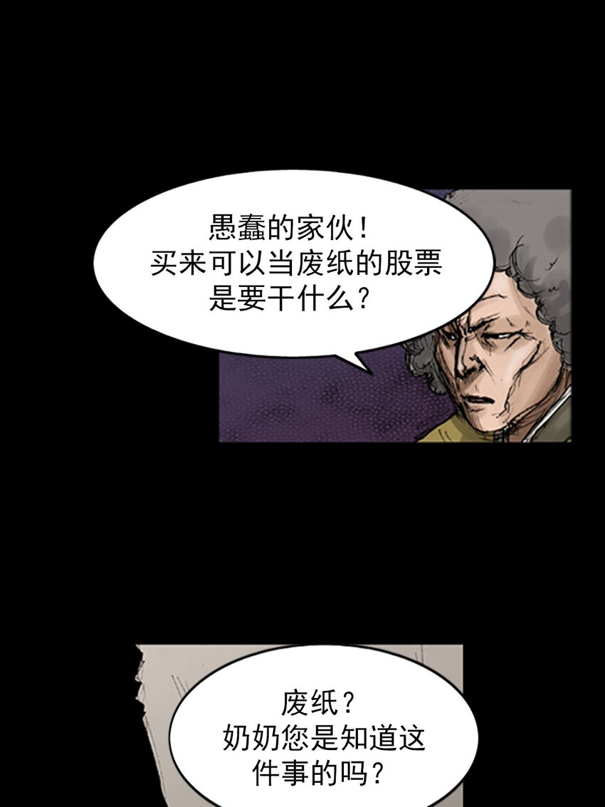 《胜券在握》第129话 上 第30页