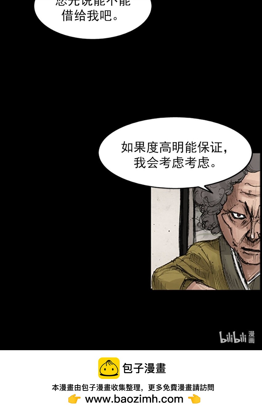 《胜券在握》第129话 上 第36页