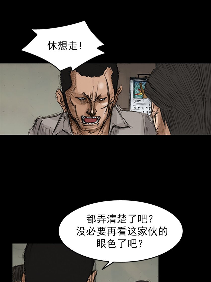 《胜券在握》第129话 上 第4页