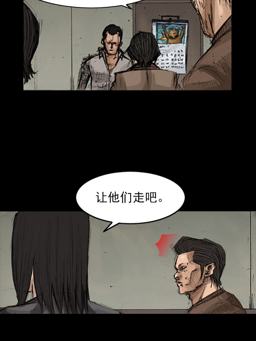 《胜券在握》第129话 上 第7页