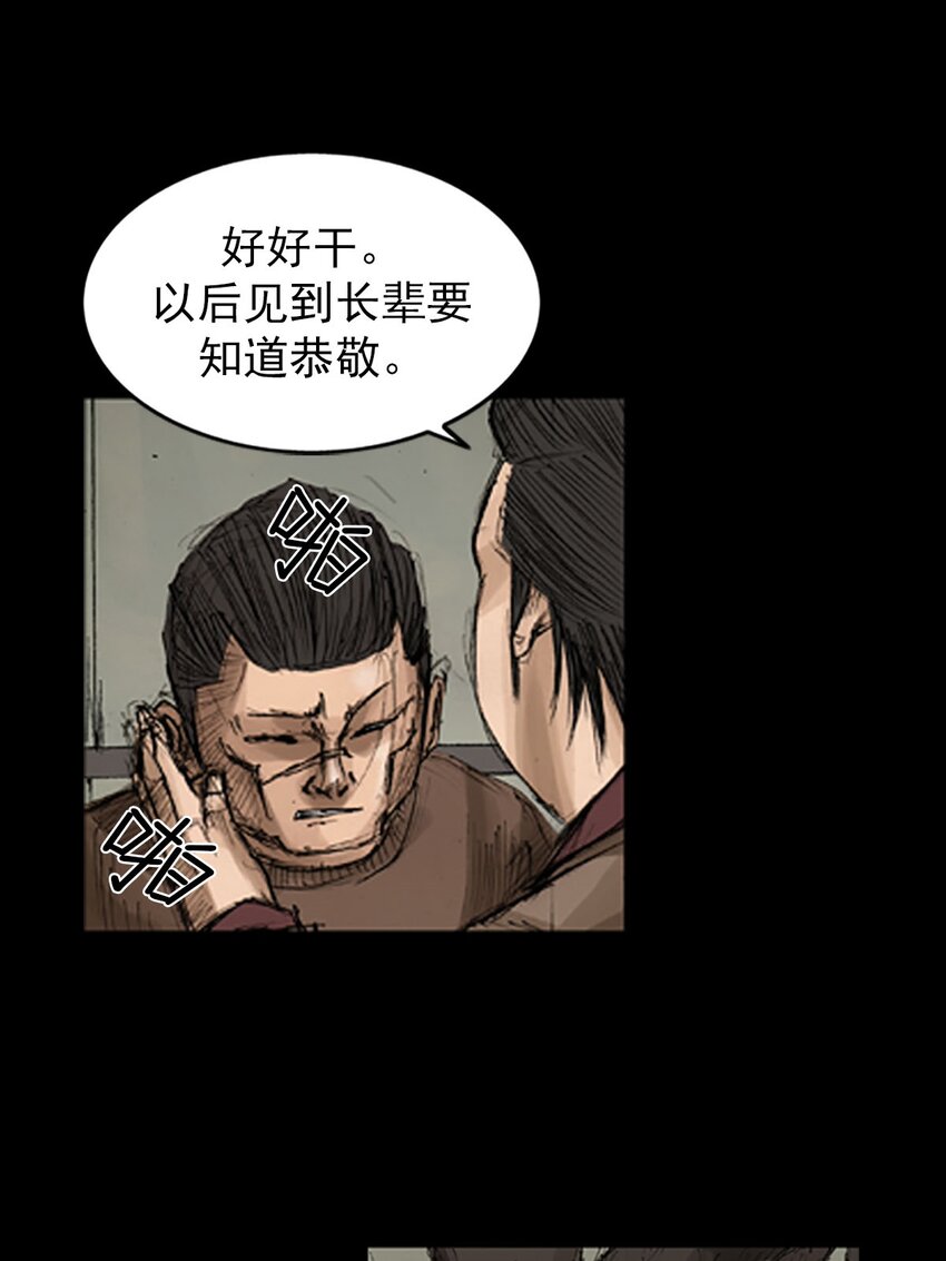 《胜券在握》第129话 上 第8页