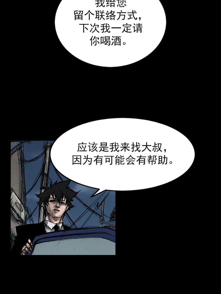《胜券在握》第125话 下 第12页