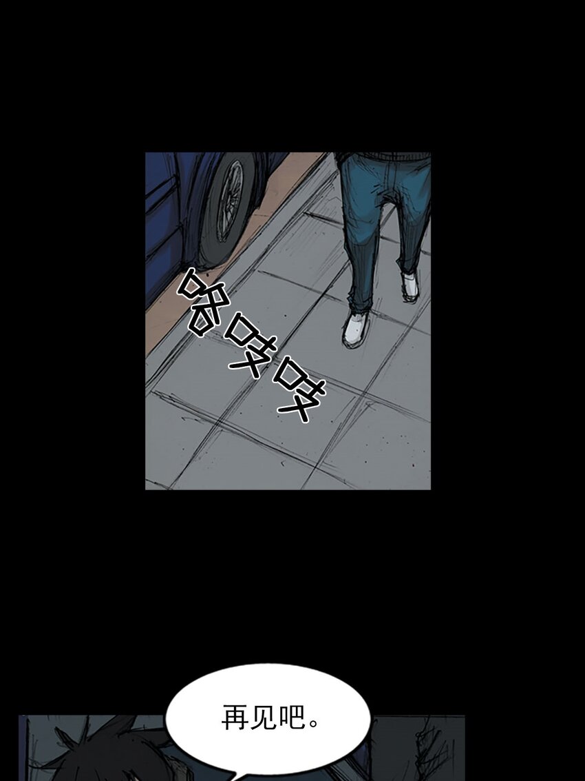 《胜券在握》第125话 下 第14页