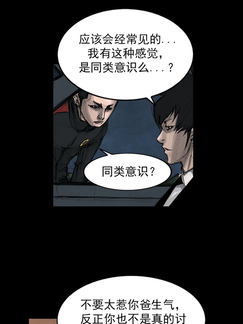 《胜券在握》第125话 下 第16页