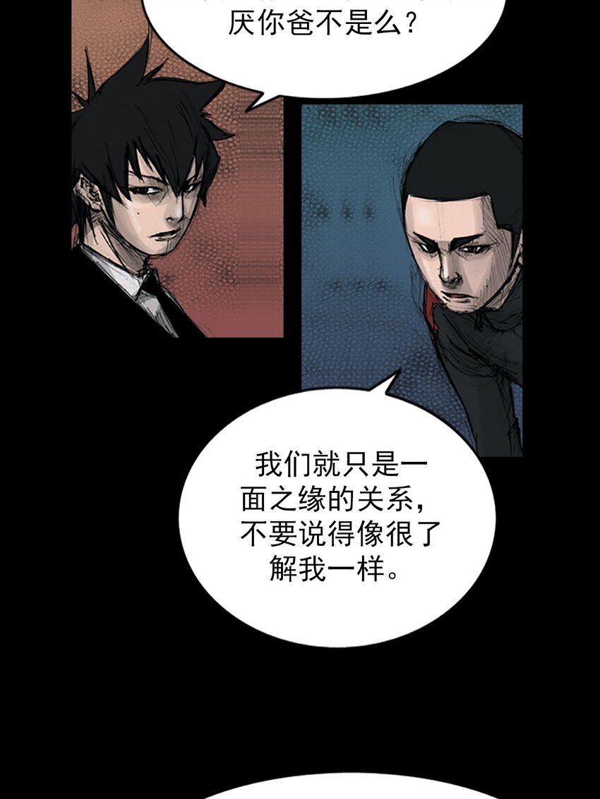 《胜券在握》第125话 下 第17页