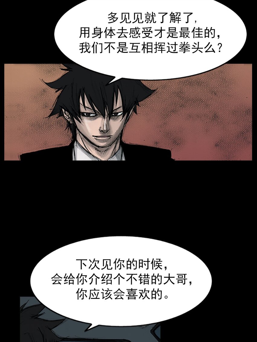 《胜券在握》第125话 下 第18页