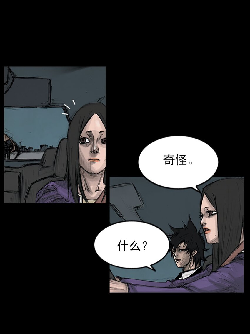 《胜券在握》第125话 下 第20页