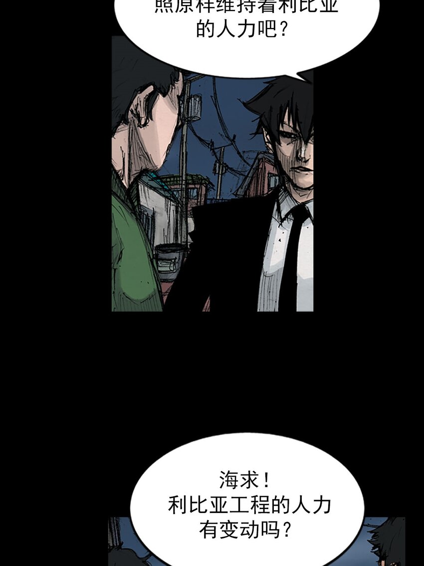 《胜券在握》第125话 下 第5页