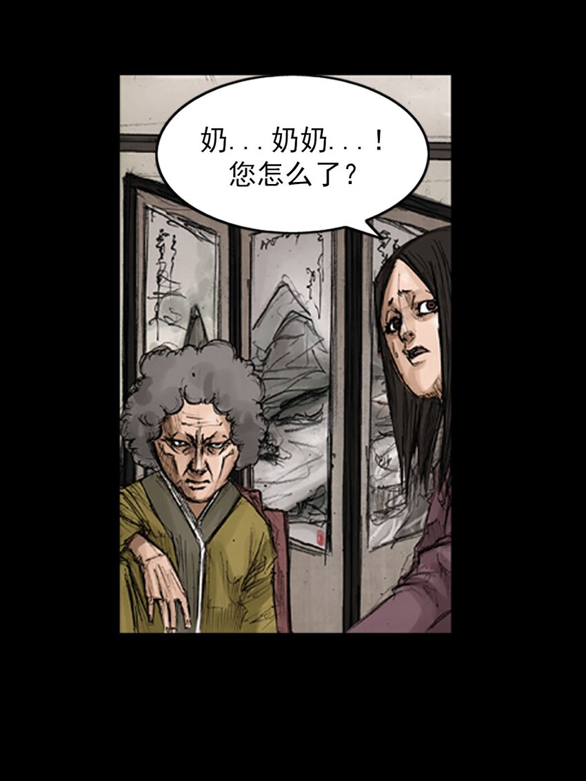 《胜券在握》第129话 下 第14页