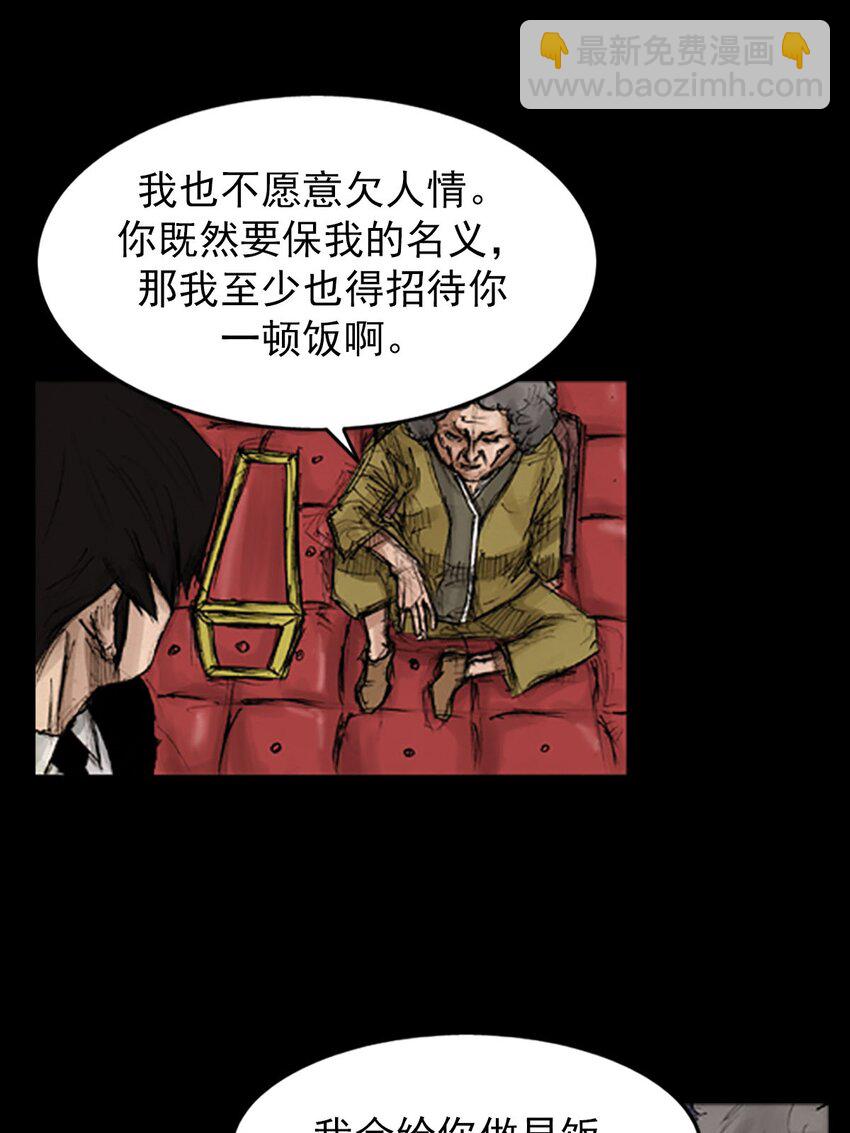 《胜券在握》第129话 下 第16页